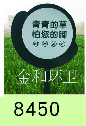 警示牌、草地牌