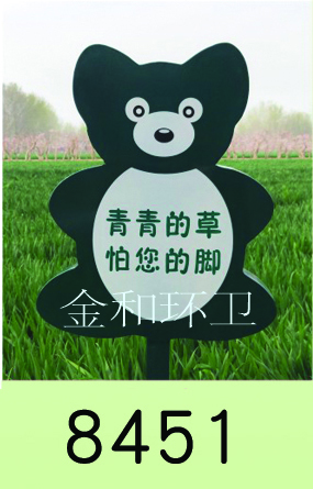 警示牌、草地牌